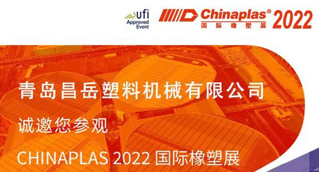 We will attend Chinaplast 2022 on April 25 - April 28th. Our stand is Hall 1.2  booth B51. Welcome to visit our booth and visit our factory.